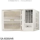 SANLUX台灣三洋【SA-R28VHR】R32變頻冷暖右吹窗型冷氣(含標準安裝)