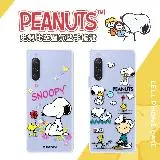 【SNOOPY/史努比】Sony Xperia 10 V (6.1 吋) 防摔氣墊空壓保護手機殼