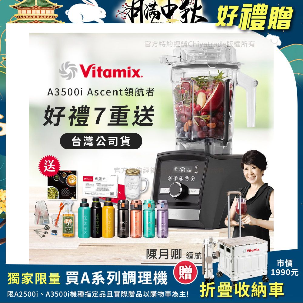 【美國Vitamix】Ascent領航者全食物調理機 智能x果汁機 尊爵級-A3500i-曜石黑(官方公司貨)陳月卿推薦