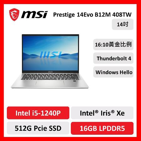 msi 微星 Prestige 14Evo 408TW 14吋 商用筆電 12代i5/16G/512GB 文書筆電