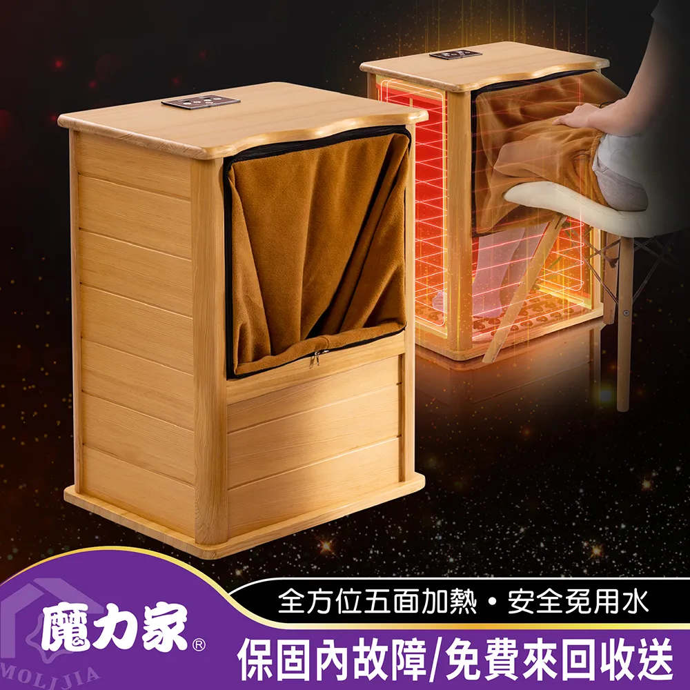 【MOLIJIA魔力家】知足常熱-遠紅外線原木桑拿桶-尊榮版大型-單口款 (乾式/桑拿/足浴桶/泡腳/暖腳/烘腳/保暖)