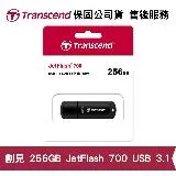 Transcend 創見 JetFlash 700 256GB USB 3.1高速隨身碟 (TS-JF700-256G)