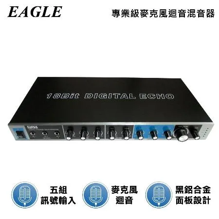 EAGLE 專業級麥克風迴音卡拉OK混音器 EE-99