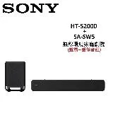 SONY 無線環繞家庭劇院 聲霸+重低音組 HT-S2000+SA-SW5