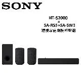 SONY 環繞家庭劇院組聲霸 HT-S2000+SA-RS5+SA-SW3