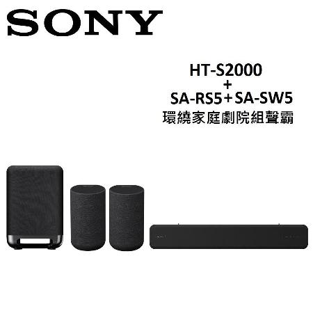 SONY 環繞家庭劇院組聲霸HT-S2000+SA-RS5+SA-SW5 1. 高音質音響2. 多