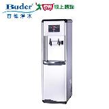 普德BUDER 拉霸式雙溫標準型飲水機BD-1072