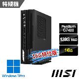 msi微星 PRO DP21 13M-627TW 桌上型電腦(16G特仕版)