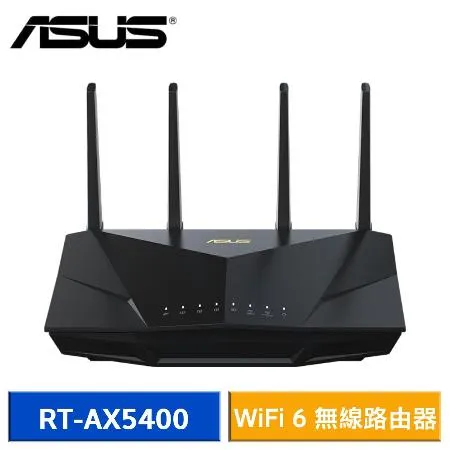 ASUS 華碩 RT-AX5400 AX5400 Ai Mesh 雙頻 WiFi 6無線路由器