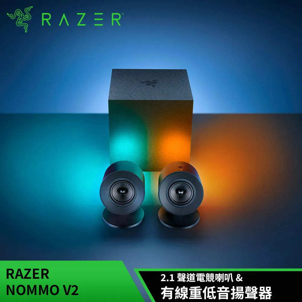 雷蛇Razer Nommo V2 天狼星 全音域 2.1 電腦遊戲喇叭與有線重低音揚聲器