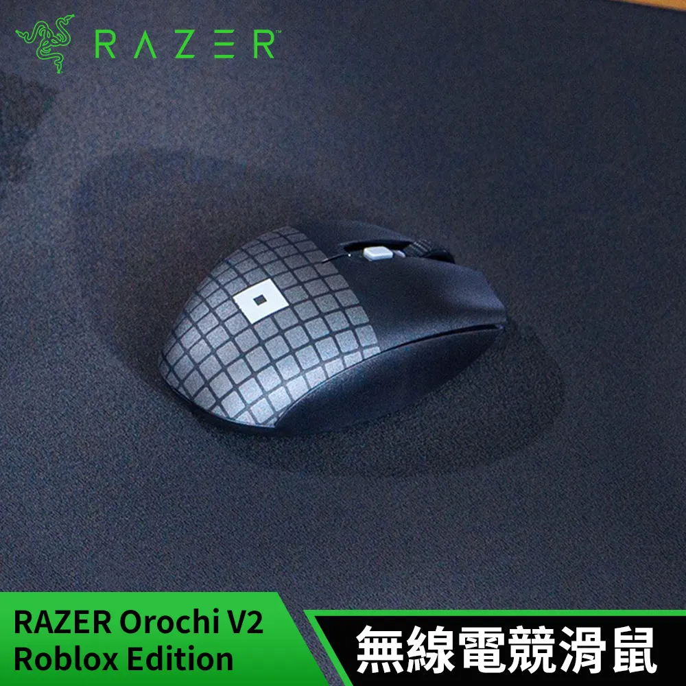 雷蛇Razer  Orochi V2 八岐大蛇無線電競滑鼠(Roblox Edition)