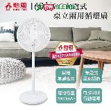勳風 16吋DC充電式桌立兩用循環扇 臺灣製 BHF-S0166【愛買】