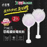 勳風 二合一小惡魔充電式捕蚊拍 二入組 DHF-T7052【愛買】