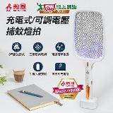 勳風 充電式可調電壓捕蚊燈拍 DHF-T3500【愛買】