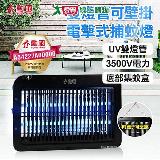 勳風 雙燈管電擊式兩用捕蚊燈 DHF-S2099【愛買】