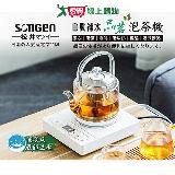 日本SONGEN松井 1.2L自動補水品茗泡茶機/快煮壺 SG-T901【愛買】