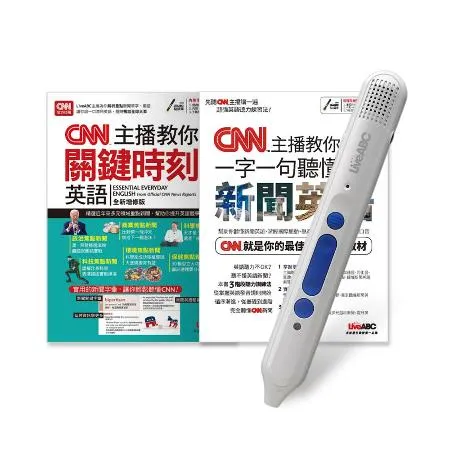 聽懂CNN關鍵新聞英語（2書）+ LiveABC智慧點讀筆16G（Type-C充電版）