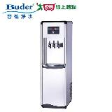 普德BUDER 拉霸式三溫水塔熱交換型飲水機BD-1073