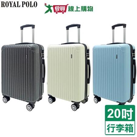 Royal Polo 心森活ABS登機箱-20吋
