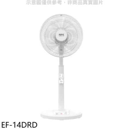 SANLUX台灣三洋【EF-14DRD】14吋變頻遙控電風扇