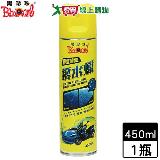 BlackPearl黑珍珠 極速噴霧撥水蠟-450ml 去汙增亮保護 機車汽車美容保養