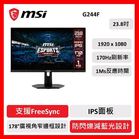 msi 微星 Optix G244F 電競螢幕 24型/FHD/IPS/170hz