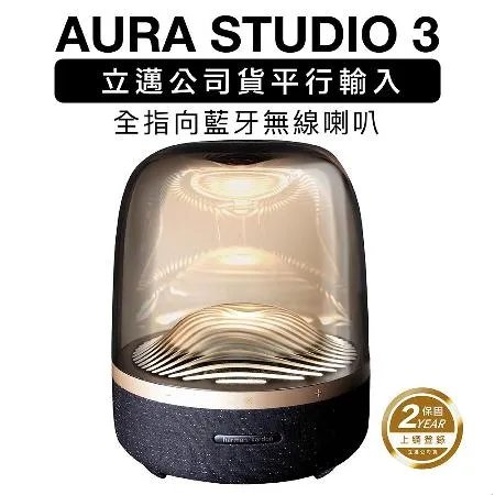 Harman/Kardon 藍牙喇叭 Aura Studio 3 三代水母 黑金【上網登錄保固二年】