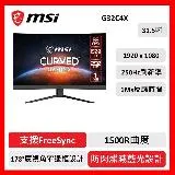 msi 微星 G32C4X 電競螢幕 32型/FHD/250hz/VA/1500R