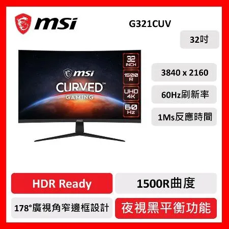msi 微星 G321CUV 32吋 電競螢幕 UHD/60Hz/4Ms/4K