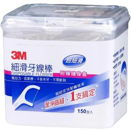 【快速到貨】3M 單線細滑牙線棒 盒裝 150支 附贈 隨身盒