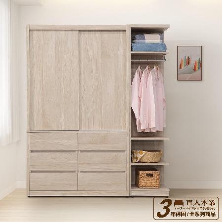 直人木業-ELENA當代日系164公分標準六抽衣櫃