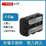 適用於索尼DSC-S85 S75 F707 F828 S50 S30 NP-FM50 NP-FM55H電池