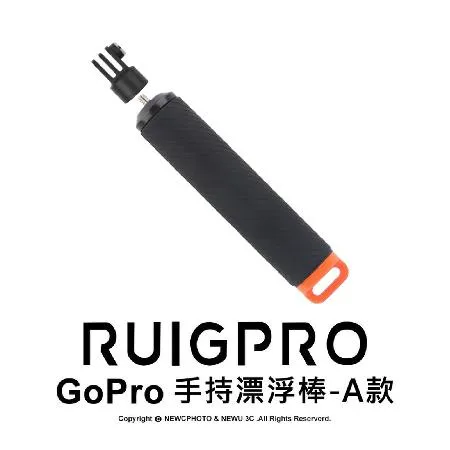 GoPro 手持漂浮棒 防水浮力棒 漂浮棒 漂浮把手 潛水 浮潛 自拍棒 手把  睿谷