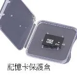 單卡收納盒 記憶卡保護盒 小白盒 microSD SD SDHC TF收納盒 SD轉卡