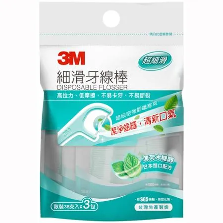 【快速到貨】3M 單線細滑牙線棒 薄荷木糖醇 38支X3入 分享包