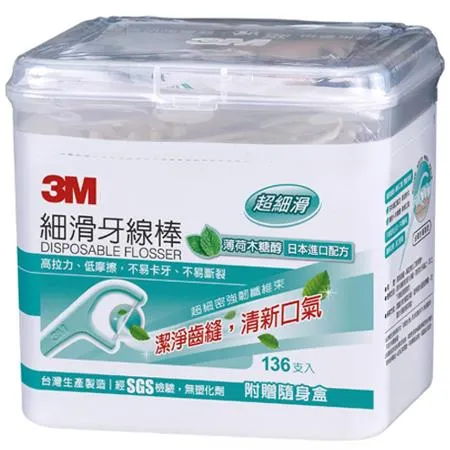 【快速到貨】3M 單線細滑牙線棒 薄荷木糖醇 盒裝 136支 附贈隨身盒