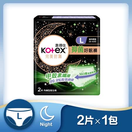 (買一送一)Kotex靠得住抑菌好眠褲(褲型衛生棉)L號 (2件/包)