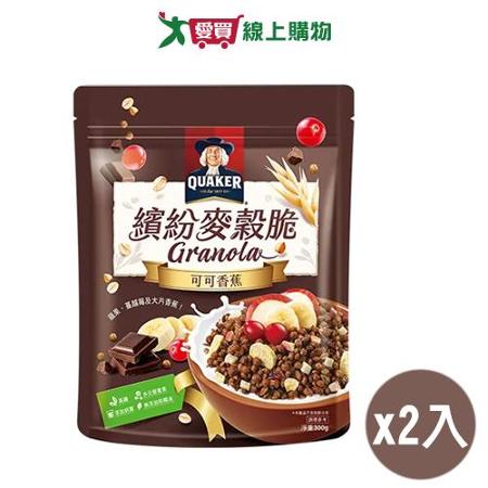 桂格 繽紛麥穀脆可可香蕉(300G)【兩入組】