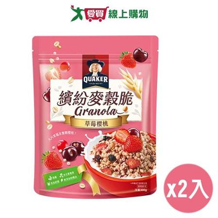 桂格 繽紛麥穀脆草莓櫻桃(300G)【兩入組】