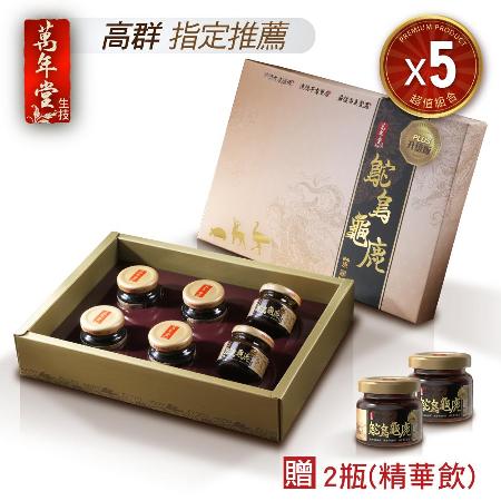 高群代言萬年堂生技
鴕鳥龜鹿原膠飲32瓶