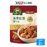 得意的一天 香草紅酒燉牛肉(450G)2入組【愛買】
