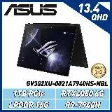 ASUS ROG Zephyrus X13 Flow GV302XU-0021A7940HS-NBL 13吋翻轉觸控電競