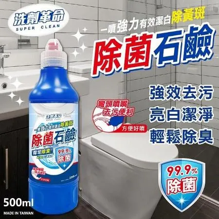 【洗劑革命】除菌石鹼500ML x 12入組