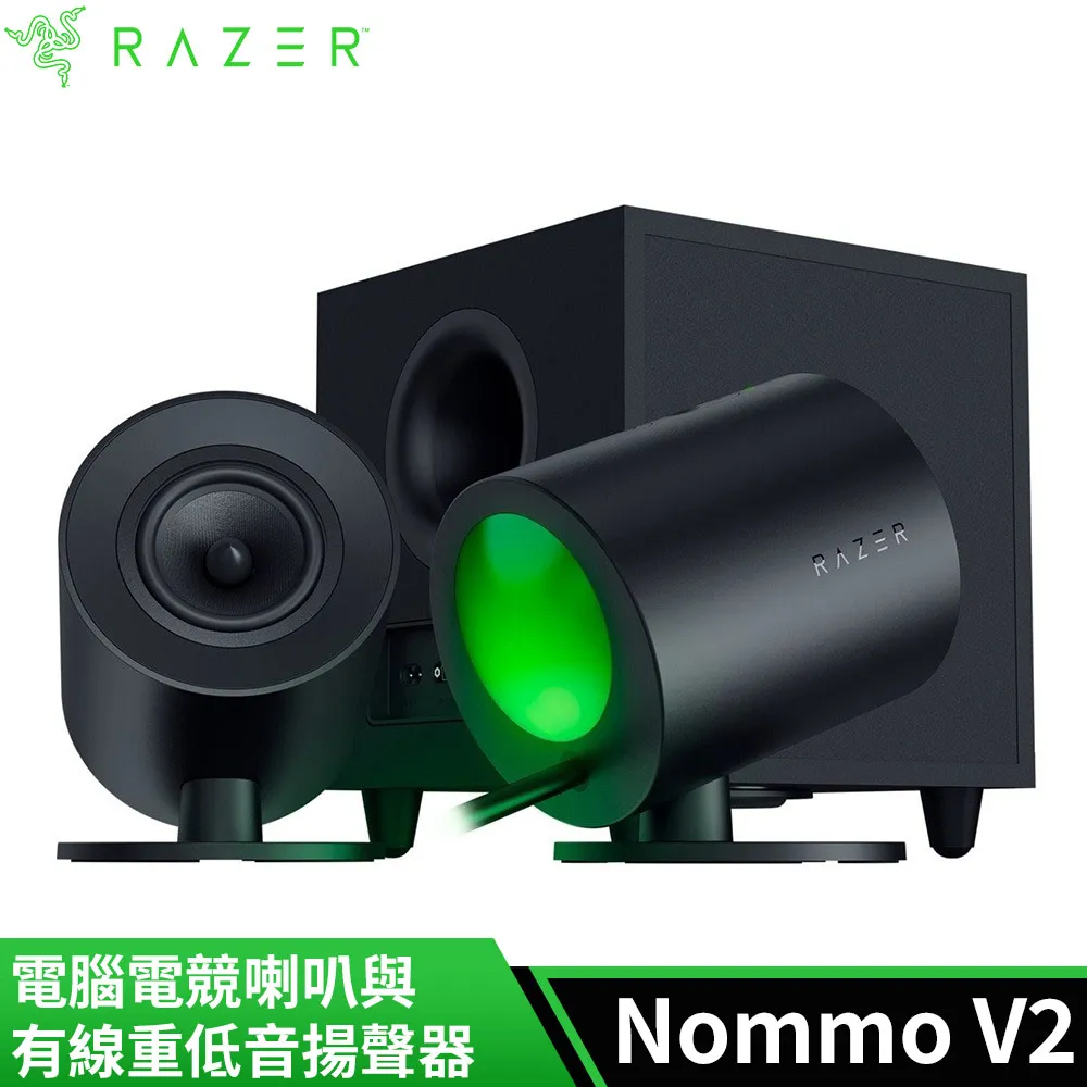 雷蛇Razer NOMMO V2 天狼星 電競喇叭與有線重低音喇叭