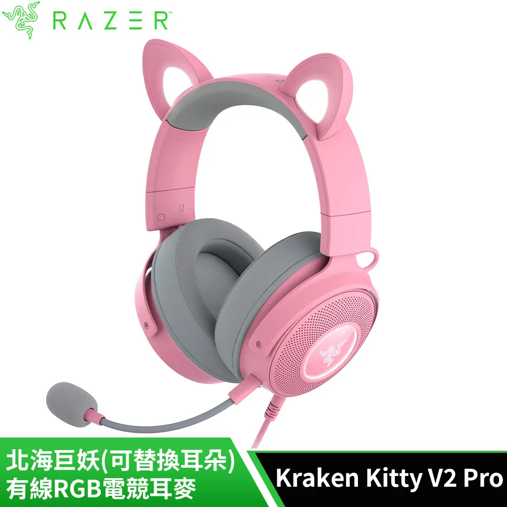 雷蛇Razer Kraken KITTY V2 PRO 北海巨妖有線RGB電競耳機(Quartz粉晶)