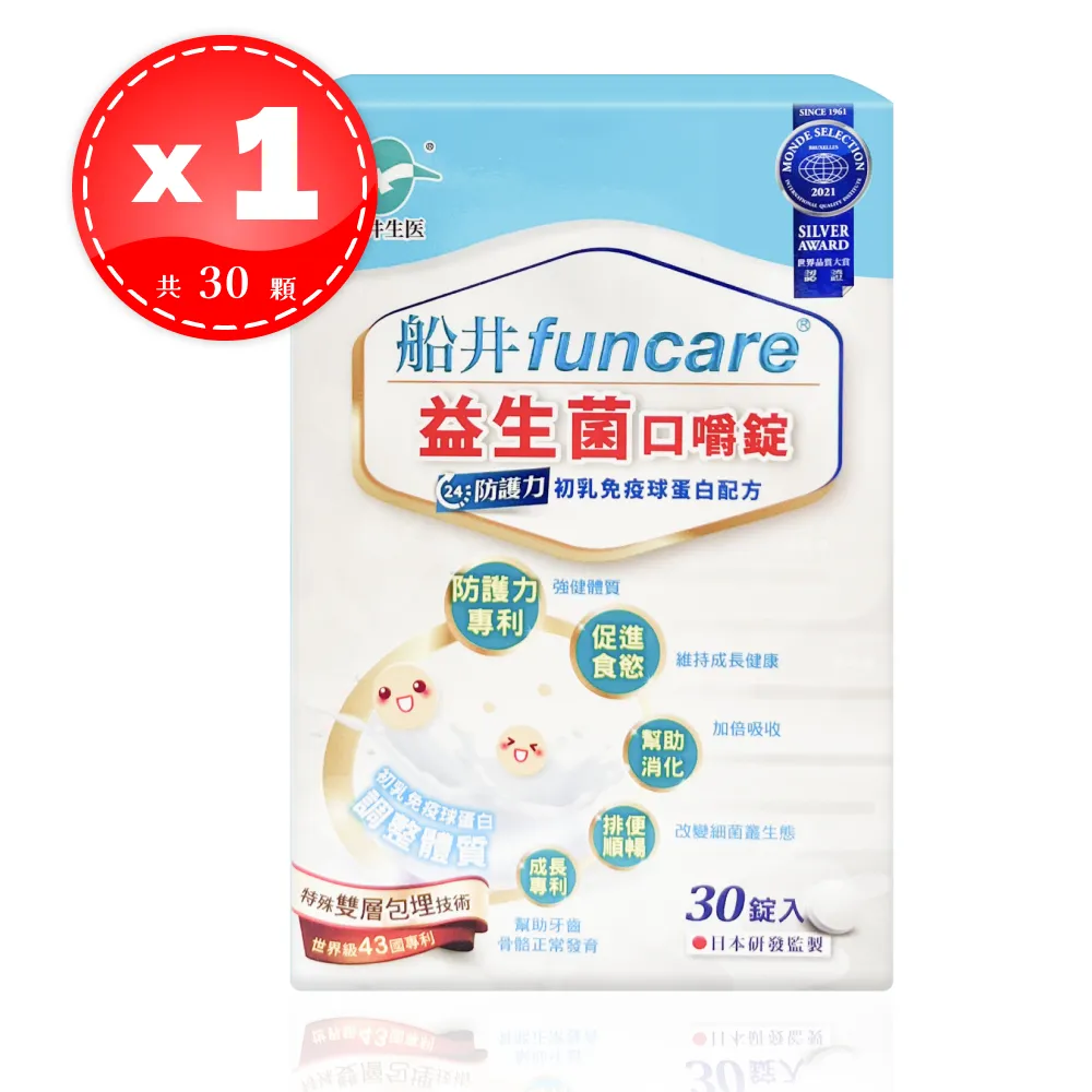 【船井生醫】funcare兒童專用 益生菌口嚼錠 30錠/盒