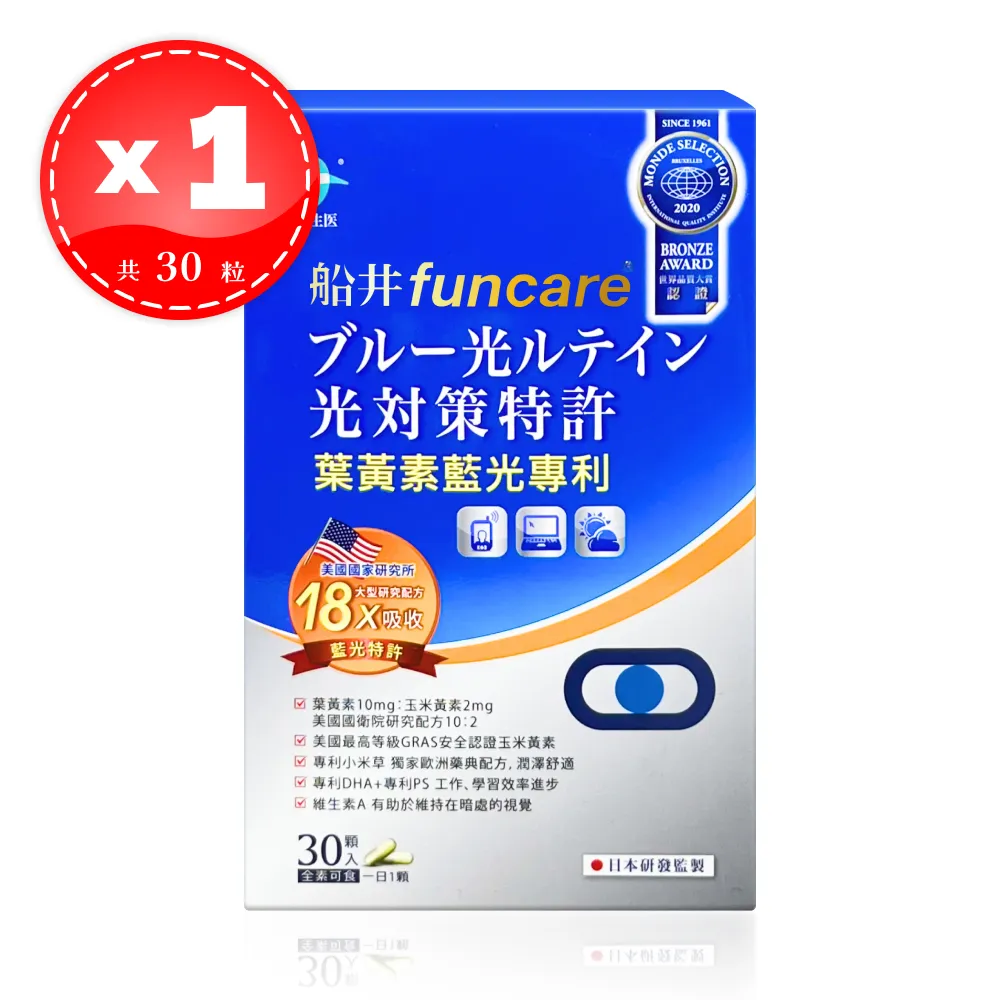 【船井生醫】funcare 葉黃素藍光專利膠囊 30顆/盒