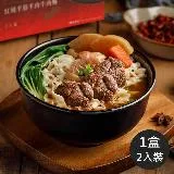 《藍海饌》紅燒半筋半肉牛肉麵(每盒2入裝)