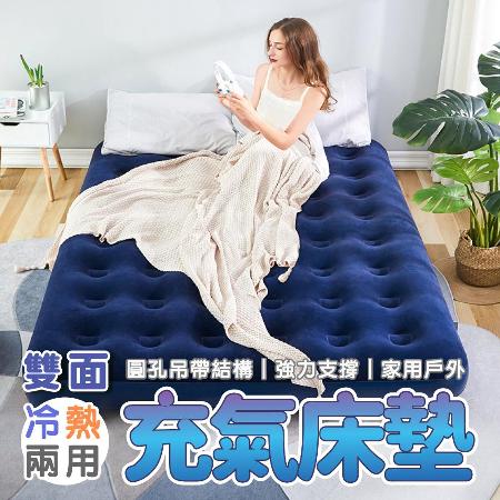 可折疊收納加大款雙人冷熱兩用充氣床墊