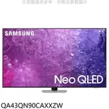 三星【QA43QN90CAXXZW】43吋NEOQLED4K智慧顯示器(無安裝)(7-11商品卡1000元)